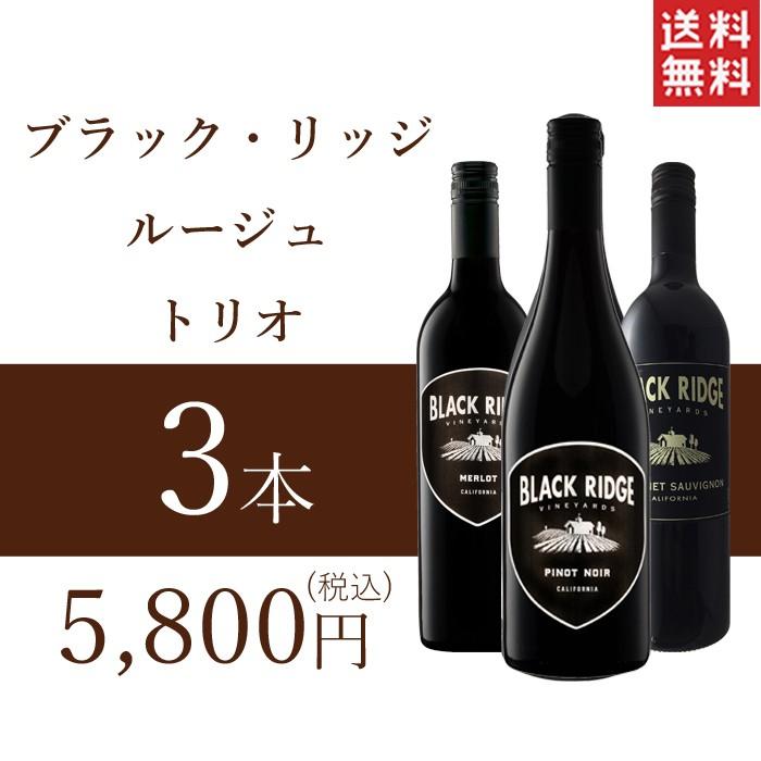 流行 ワイン セット 赤 5本買うともう1本付いてくる おまとめ買い割引