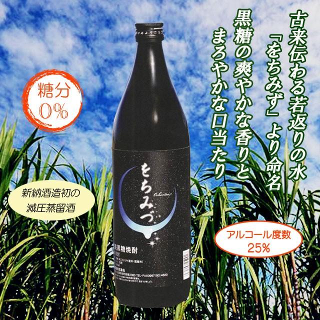 黒糖焼酎 をちみず 25度 900ml 化粧箱入 : えらぶ堂Yahoo!店 - 通販
