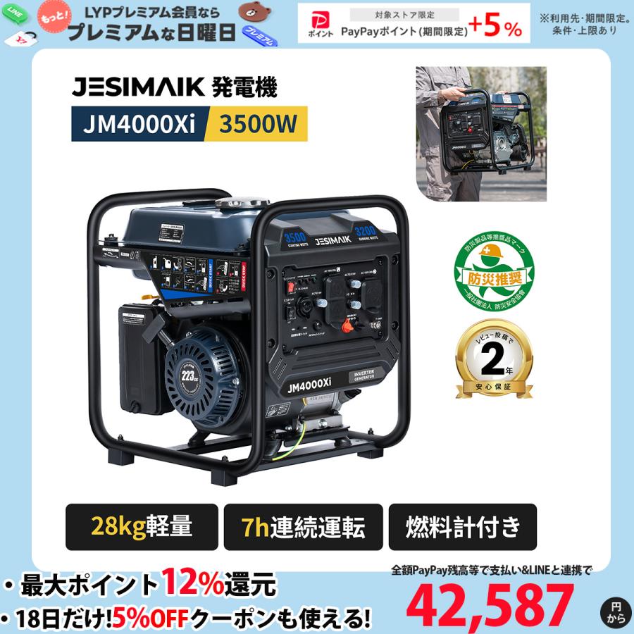 JESIMAIK インバーター発電機 発電機 インバーター ガソリン 3200W 高