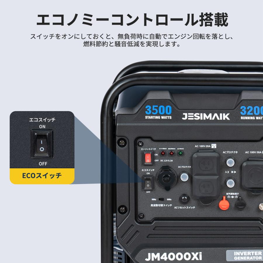 【残り5台！特別価格】JESIMAIK インバーター発電機 発電機 インバーター ガソリン 3200W 高出力 28kg 超軽量 6.5Lタンク 7h連続運転 燃料計付 工事用  JM4000Xi | JESIMAIK | 04