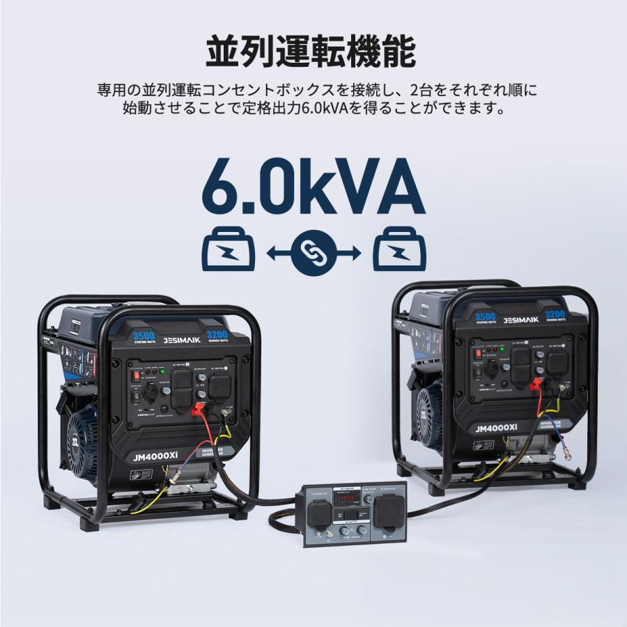 【残り5台！特別価格】JESIMAIK インバーター発電機 発電機 インバーター ガソリン 3200W 高出力 28kg 超軽量 6.5Lタンク 7h連続運転 燃料計付 工事用  JM4000Xi | JESIMAIK | 07