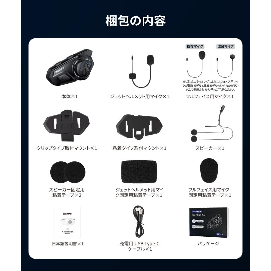 JESIMAIK バイク用 インカム 6人通話 聴きトーク 大ボタン HIFI高音質