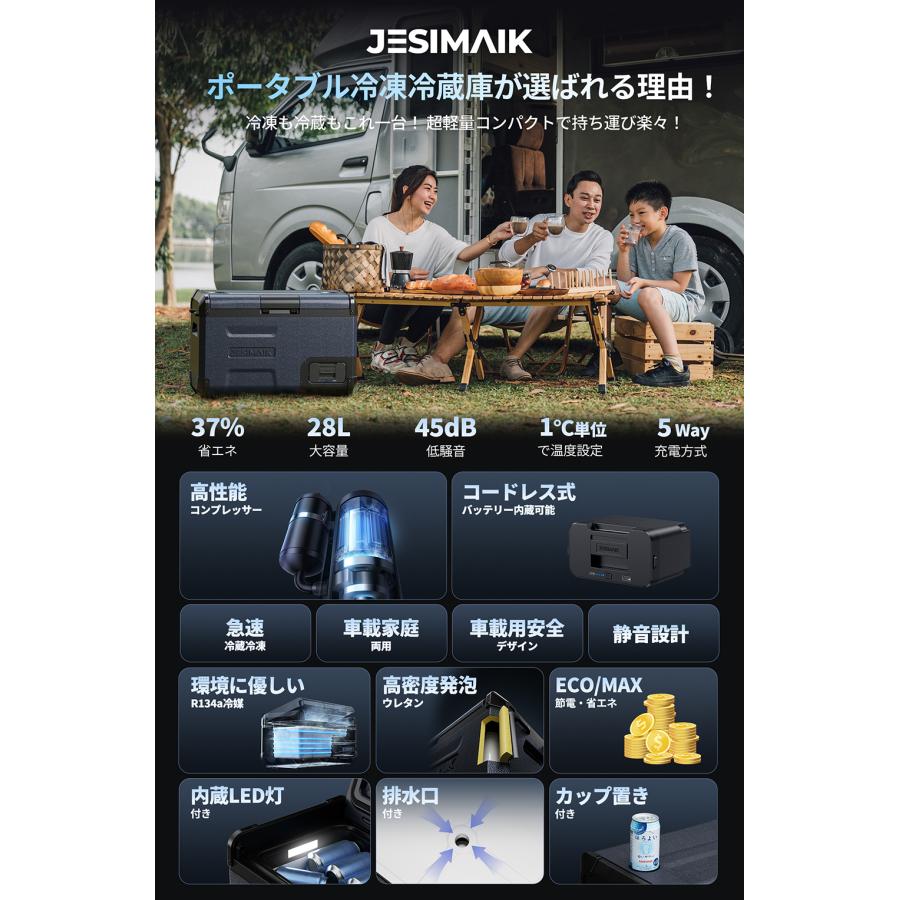 JESIMAIK ポータブル冷蔵庫 車載冷蔵庫 28L -20℃〜10℃ 急速冷凍