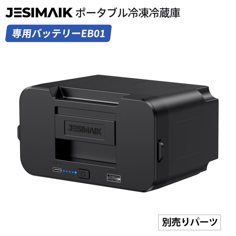 本日ボーナス+12% JESIMAIK 車載冷蔵庫 ポータブル冷蔵庫 45L 大容量 -20℃ 急速冷凍 2室 個別温度設定 バッテリー内蔵 キャンプ  家庭 車載用 E45 | JESIMAIK | 18