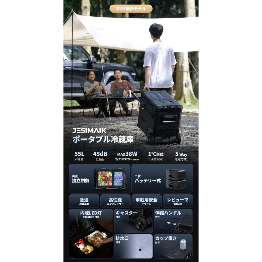 JESIMAIK ポータブル冷蔵庫 車載冷蔵庫 55L 大容量 -20℃ 急速冷凍 2室