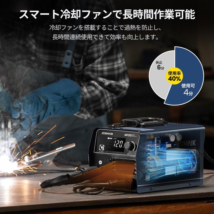 コスパ 100V 半自動溶接機 120A  デジタル表示 3.5kg 超軽量 自動調整 アーク溶接 使用率40％ tig mig mma ノンガス 初心者 DIY JESIMAIK M120の画像