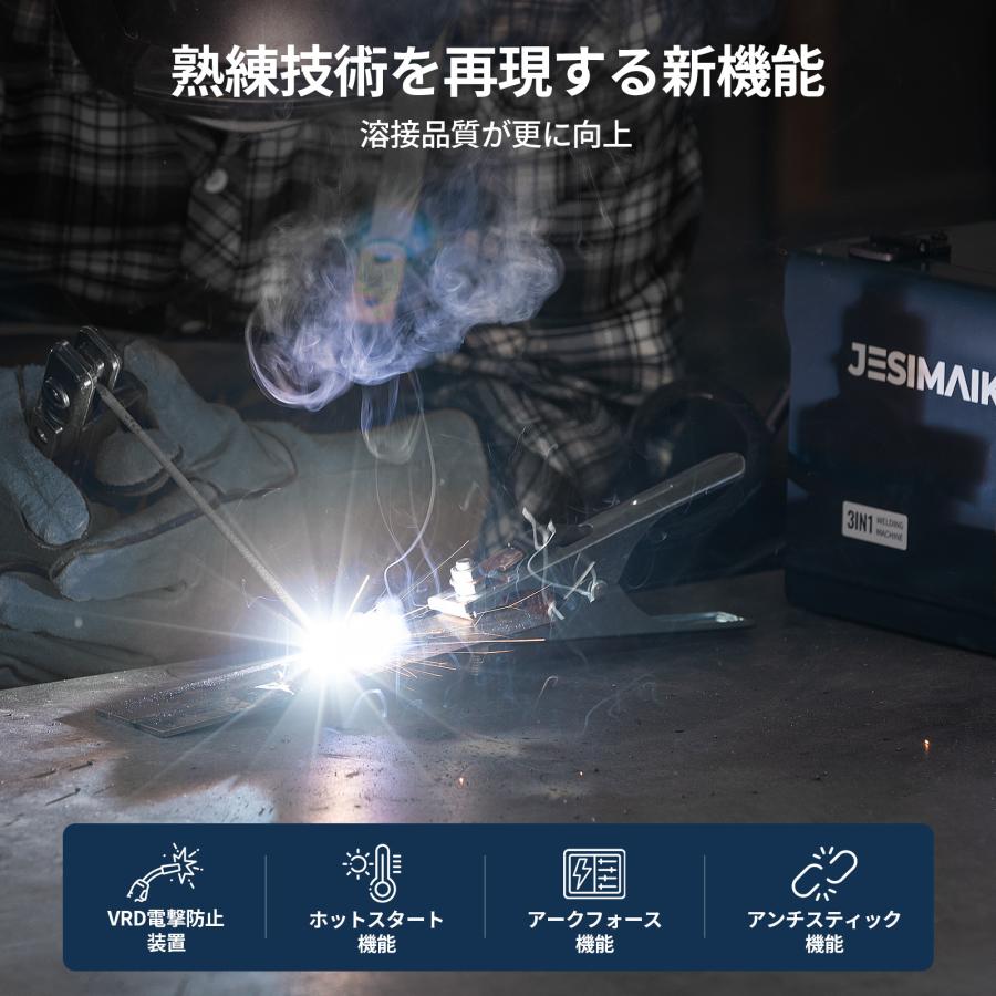 JESIMAIK 【初心者向け】半自動溶接機 100V 120A 使用率40％ デジタル
