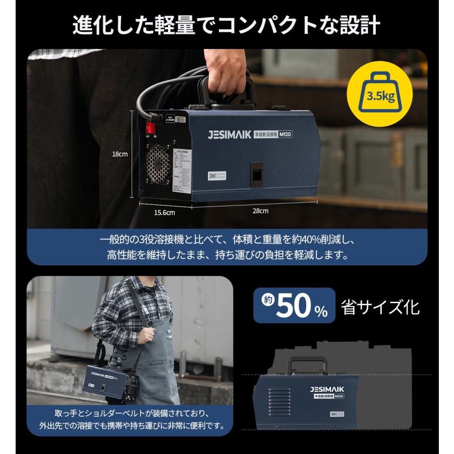 コスパ 100V 半自動溶接機 120A  デジタル表示 3.5kg 超軽量 自動調整 アーク溶接 使用率40％ tig mig mma ノンガス 初心者 DIY JESIMAIK M120の画像