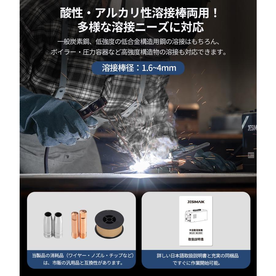 JESIMAIK 100V 200V兼用 半自動溶接機 120A IGBT制御 3.5kg 使用率60
