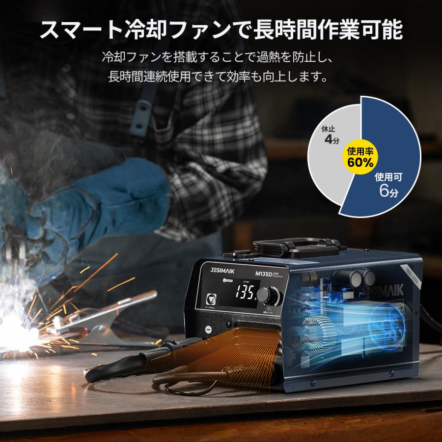 100V 200V兼用 半自動溶接機 120A 3.5kg 軽量 使用率60% LEDディスプレイ 自動調整 アーク溶接  tig mig mma ノンガス DIY 工事 建築 JESIMAIK M135Dの画像