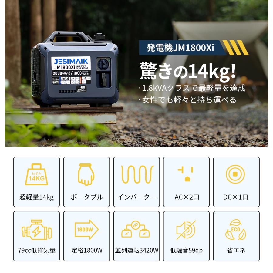 JESIMAIK 停電対策 インバーター発電機 発電機 インバーター 1800W