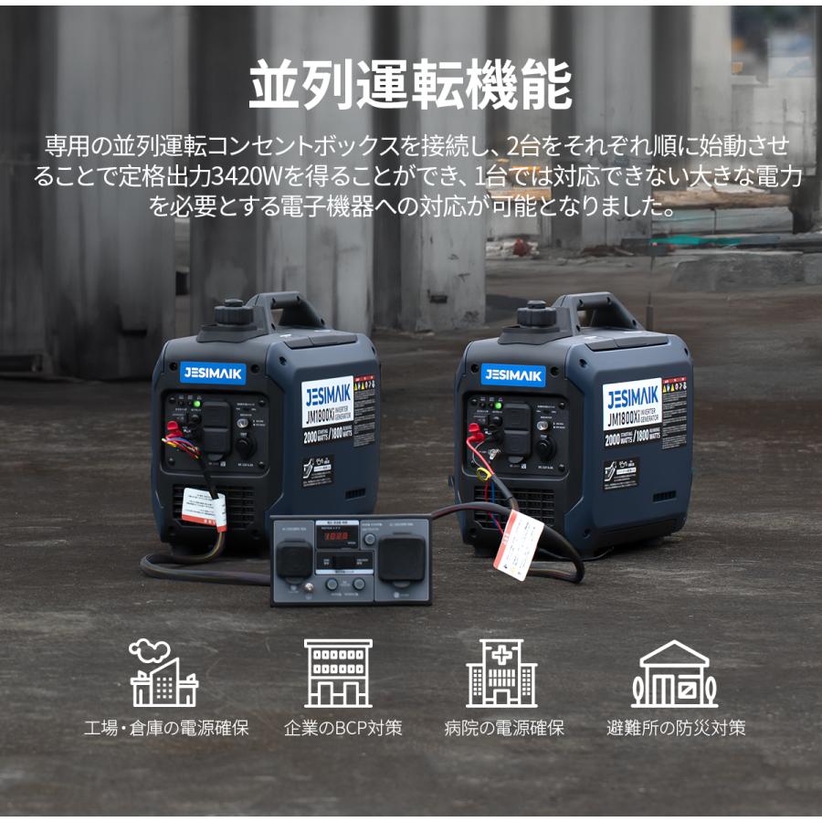 JESIMAIK 即納 インバーター発電機 発電機 インバーター 1800W 14kg