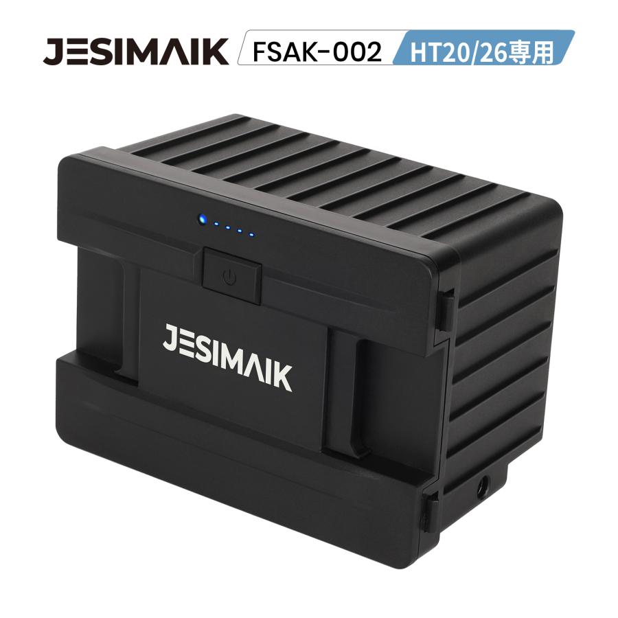 JESIMAIK JESIMAIK HTシリーズ専用 HT20/HT26のみ対応 バッテリー FSAK
