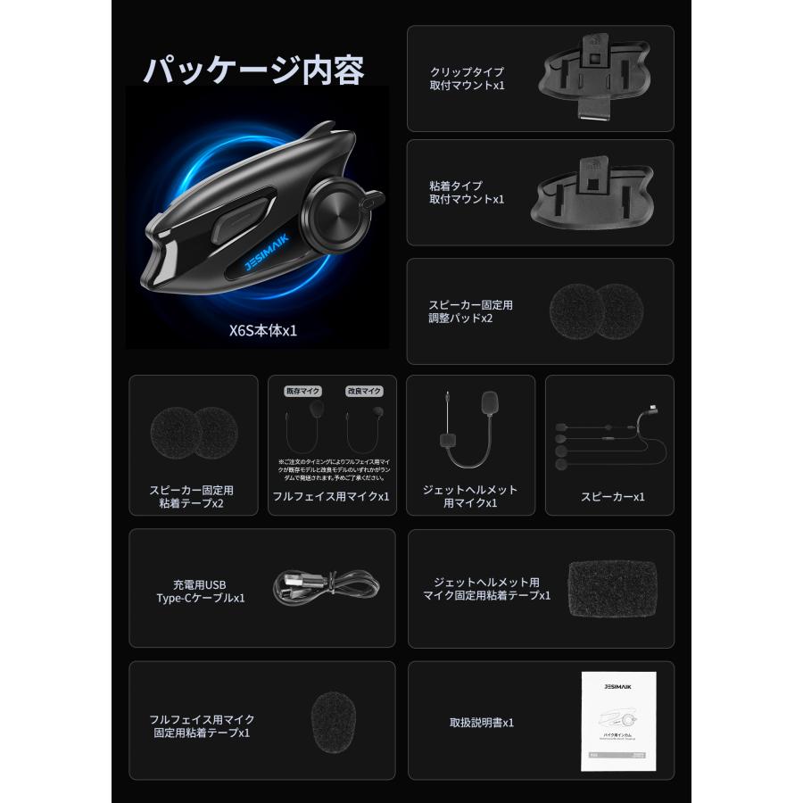 JESIMAIK 相京雅行推奨 バイクインカム メッシュ接続 ダイヤルボタン 6
