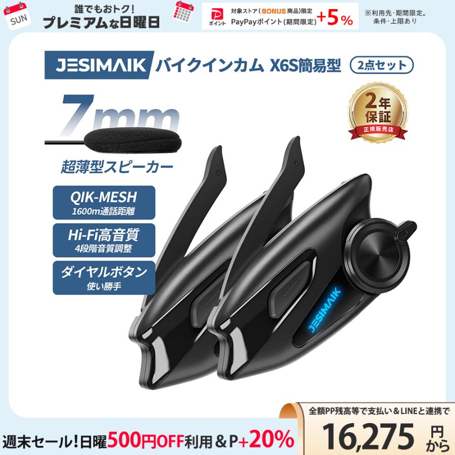 JESIMAIK⭐️バイク用インカム X6S バイク インカム Mesh接続 Amazon