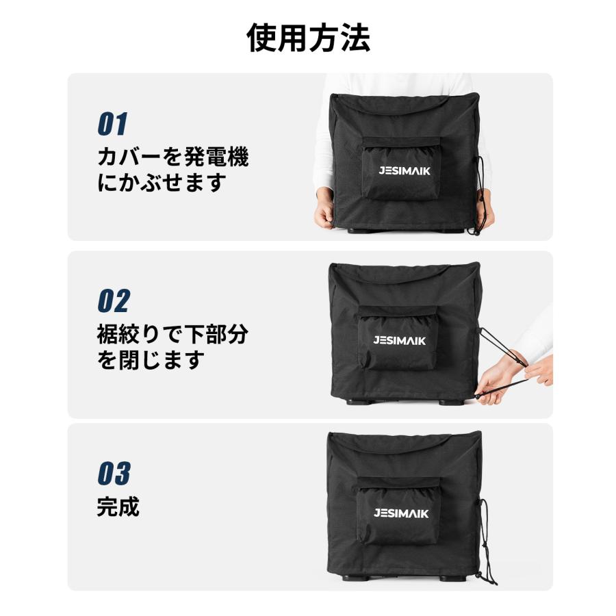 JESIMAIK 発電機カバー ボディーカバー  収納バッグ 保護ケース JM1800Xi JM4000Xi JM1800XiE対応 オリジナル 収納バッグ 保護ケース 外出や旅 | JESIMAIK | 10