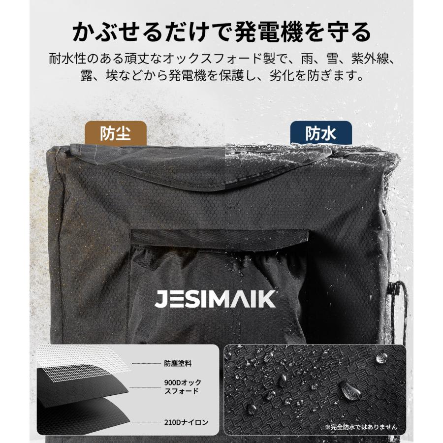 JESIMAIK 発電機カバー ボディーカバー  収納バッグ 保護ケース JM1800Xi JM4000Xi JM1800XiE対応 オリジナル 収納バッグ 保護ケース 外出や旅 | JESIMAIK | 03