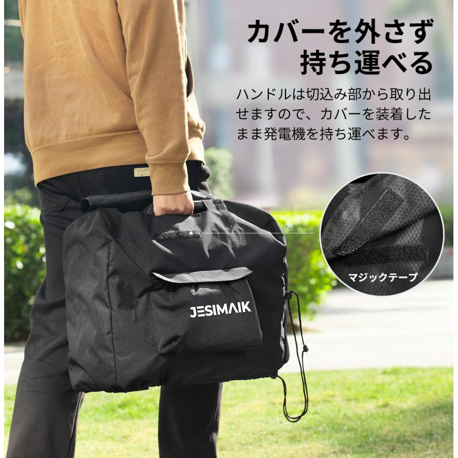 JESIMAIK 発電機カバー ボディーカバー  収納バッグ 保護ケース JM1800Xi JM4000Xi JM1800XiE対応 オリジナル 収納バッグ 保護ケース 外出や旅 | JESIMAIK | 04