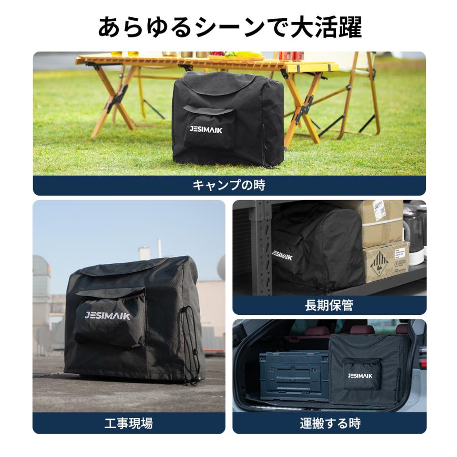 JESIMAIK 発電機カバー ボディーカバー  収納バッグ 保護ケース JM1800Xi JM4000Xi JM1800XiE対応 オリジナル 収納バッグ 保護ケース 外出や旅 | JESIMAIK | 08