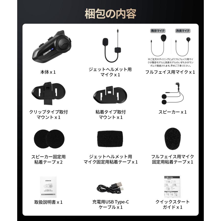 JESIMAIK 2台セット バイク用 インカム 2人通話モデル 最大通信1500m
