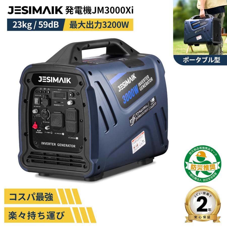 2026年2月】小型発電機（エンジン発電機）のおすすめ人気ランキング