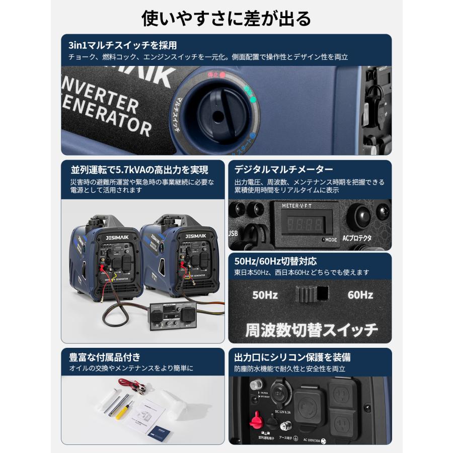 9月21日入荷 JESIMAIK インバーター発電機 発電機 インバーター 3200W 高出力 23kg 超軽量 59dB 低騒音 防災 家庭用 ガソリン 小型 JM3000Xi | JESIMAIK | 09