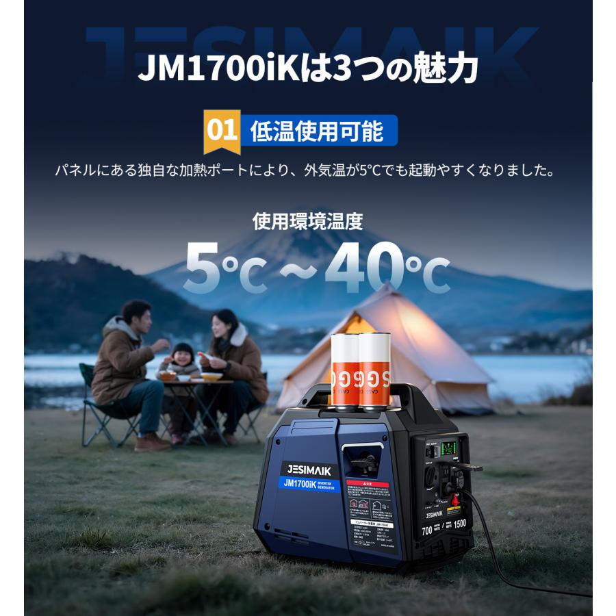 JESIMAIK 【台風応援・即納】JESIMAIK インバーター発電機 カセット