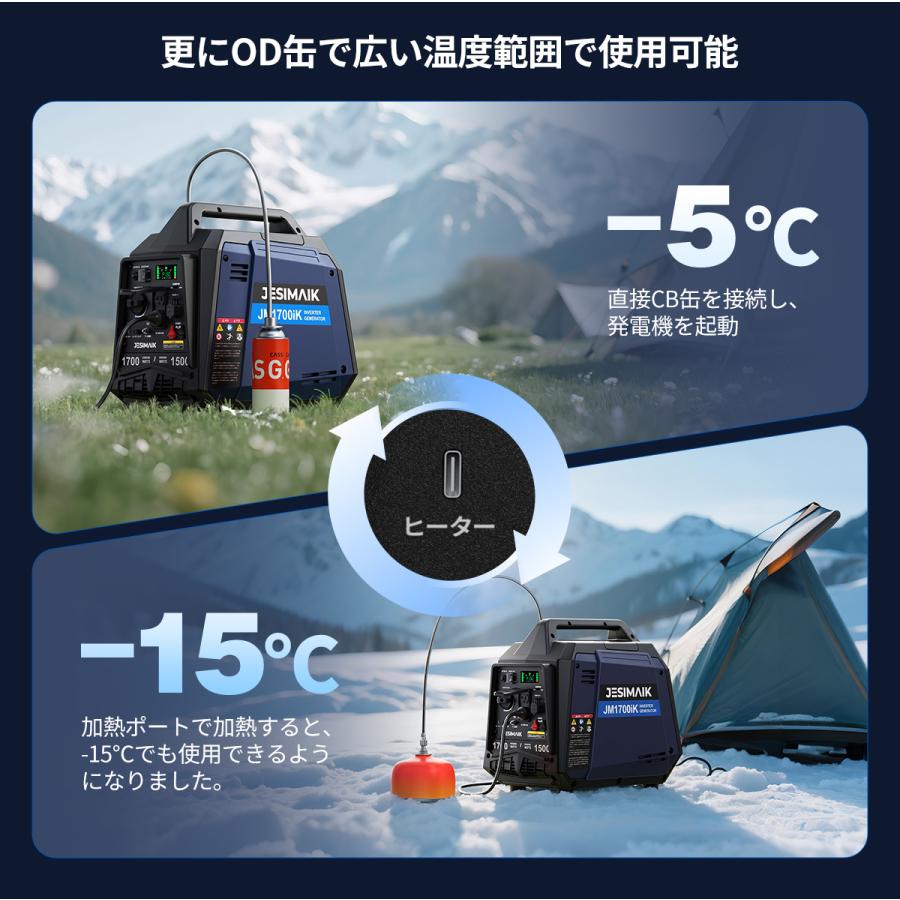 JESIMAIK インバーター発電機 カセットボンベ式 1.5kVA 15kg 軽量 56dB 低騒音 ボータブル コンパクト 純正弦波 防災 家庭用 JM1700iK | JESIMAIK | 03