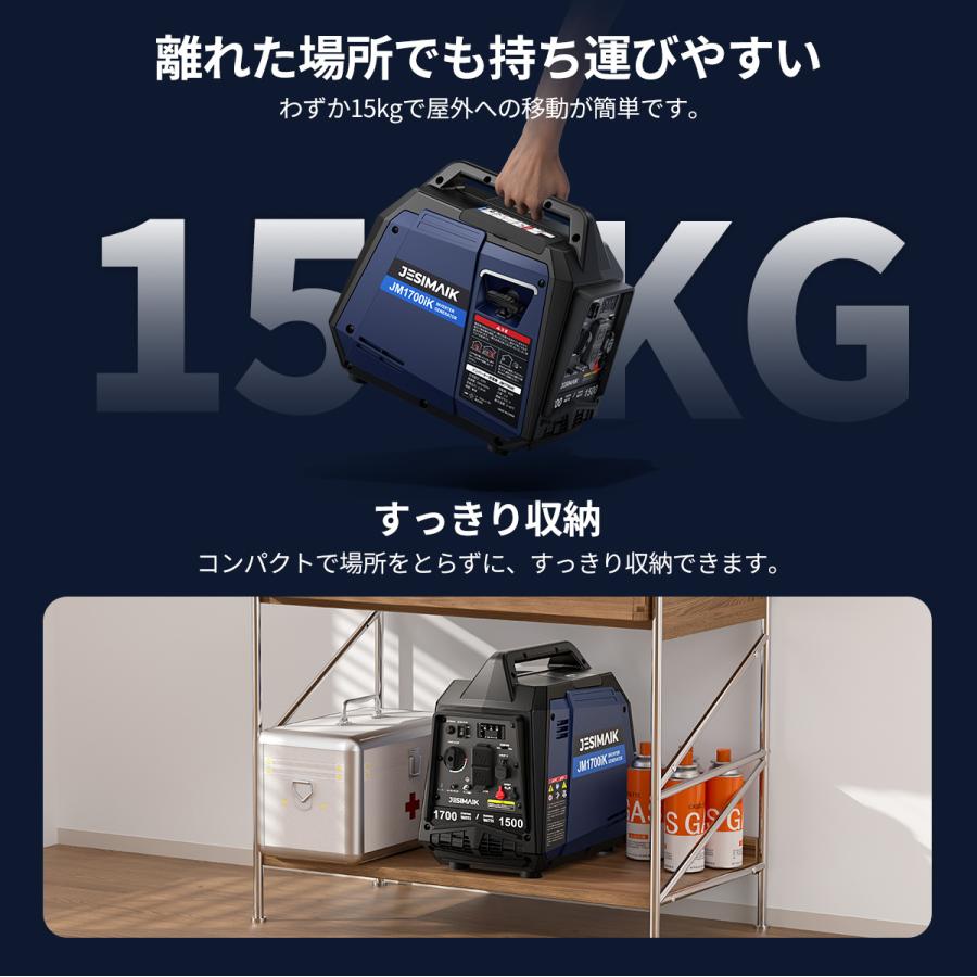 JESIMAIK 【Silver Week・即納】JESIMAIK インバーター発電機 カセット