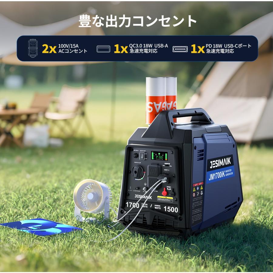 JESIMAIK インバーター発電機 カセットボンベ式 1.5kVA 15kg 軽量 56dB
