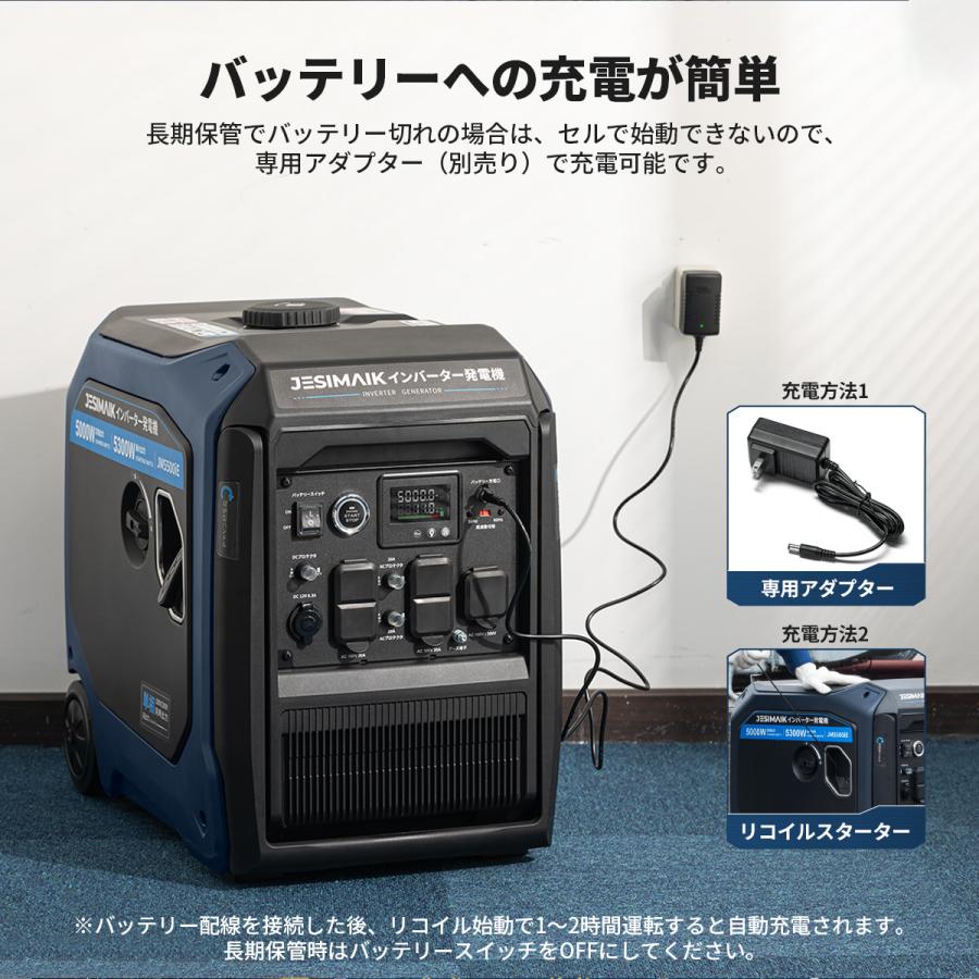 JESIMAIK インバーター発電機 200v 発電機 5500W 100V/200V兼用 セール付 一発始動 ガソリン 65dB 低騒音 業務 農業 JM5500iE | JESIMAIK | 10