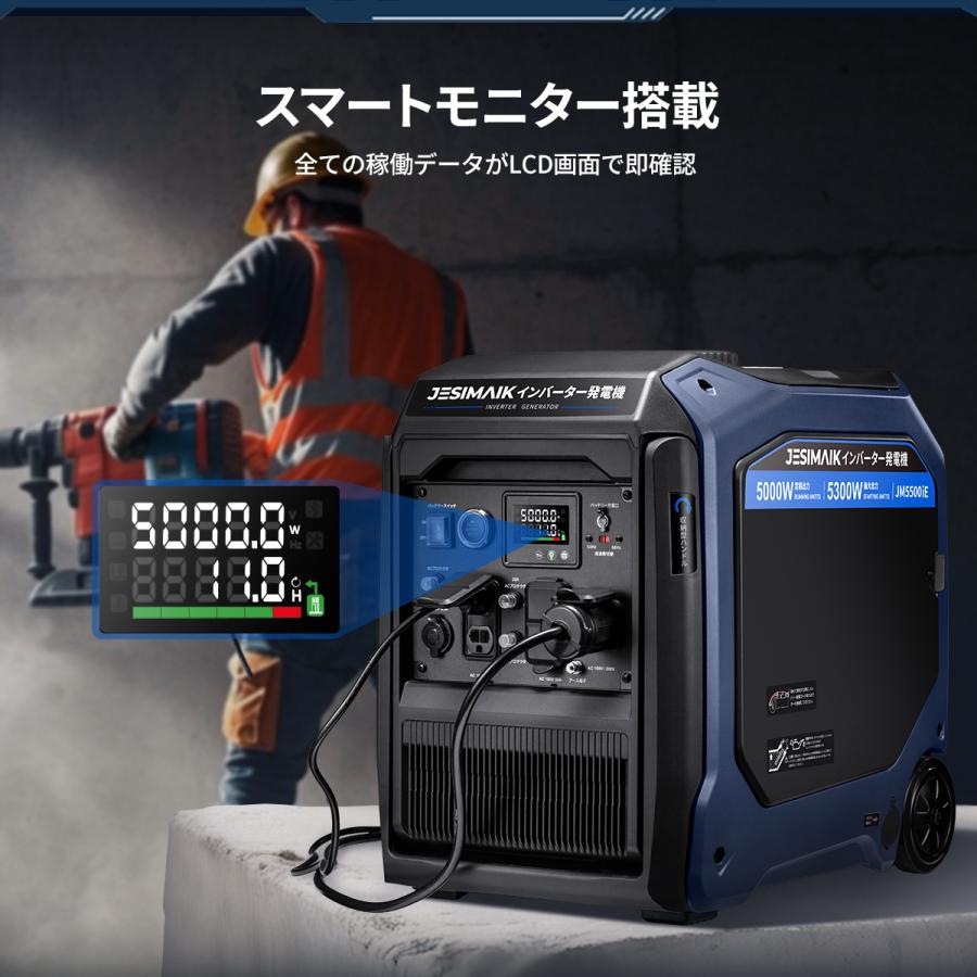 JESIMAIK インバーター発電機 200v 発電機 5500W 100V/200V兼用 セール付 一発始動 ガソリン 65dB 低騒音 業務 農業 JM5500iE | JESIMAIK | 09