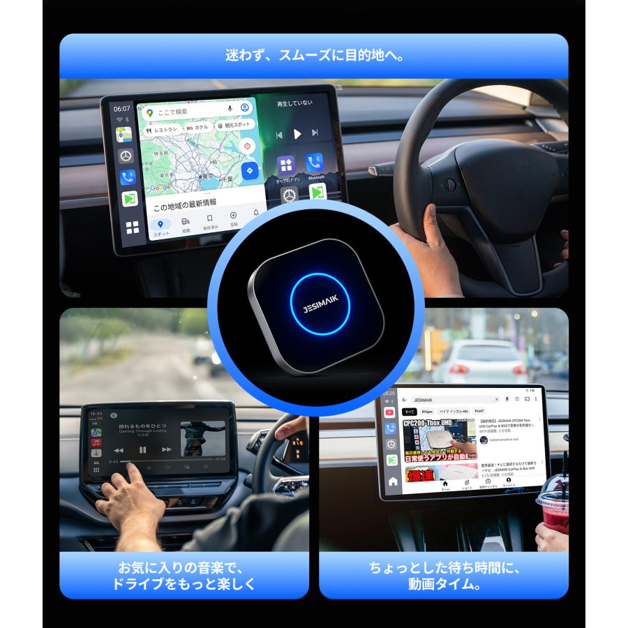 JESIMAIK 爆買SALE事前公開 画面自由分割 AiBox Android13 8GB