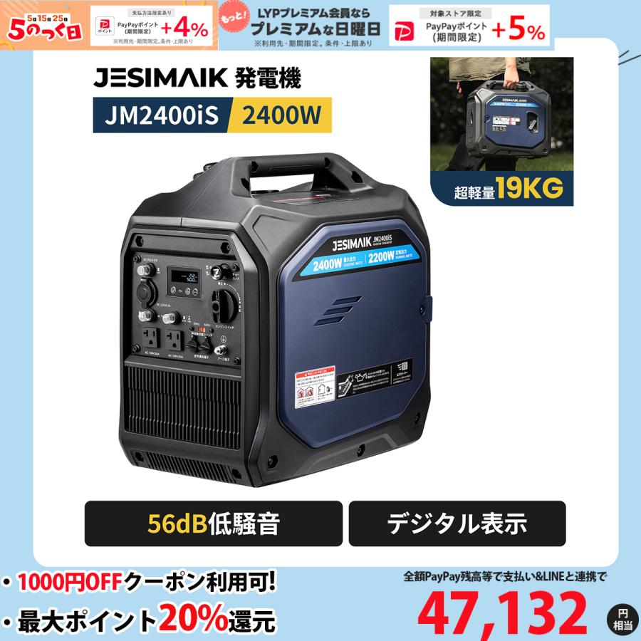 JESIMAIK インバーター発電機 2200W 高出力 19kg 最軽量 56dB 低騒音 