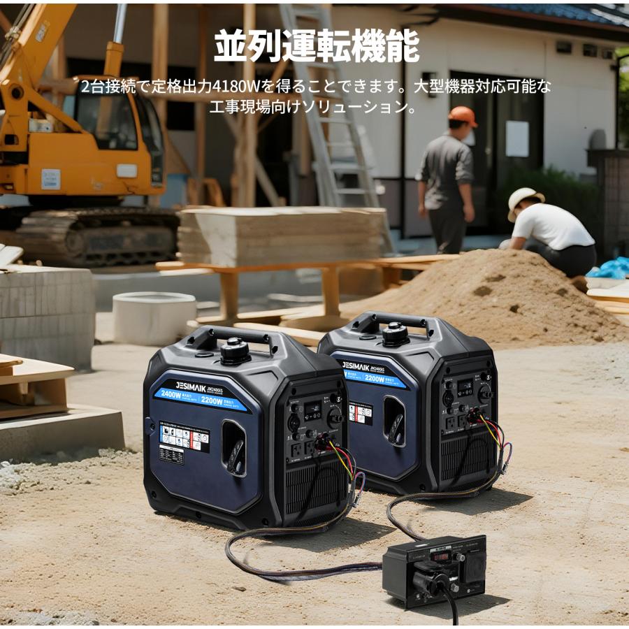 JESIMAIK インバーター発電機 2200W 高出力 19kg 最軽量 56dB 低騒音 