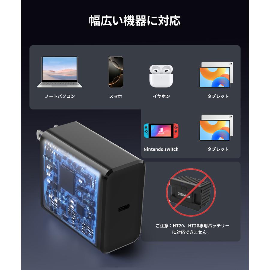 JESIMAIK JESIMAIK PD充電器 65W タイプC 急速充電器 高品質