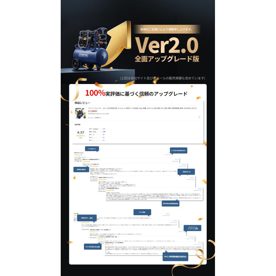 エアコンプレッサー 30L 115秒高速充填 100V オイルレス 防錆 タンク内塗装 20kg 軽量 57.8dB 静音 DIY 塗装 自動車整備 JESIMAIK HSC30 | JESIMAIK | 01