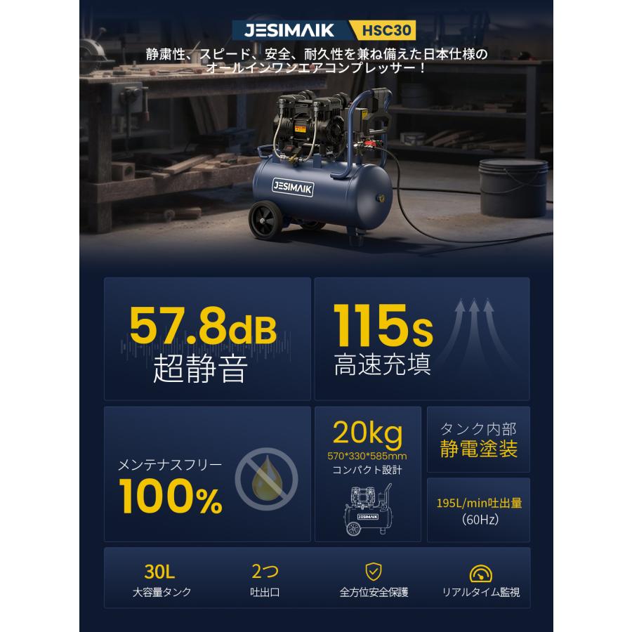エアコンプレッサー 30L 115秒高速充填 100V オイルレス 防錆 タンク内