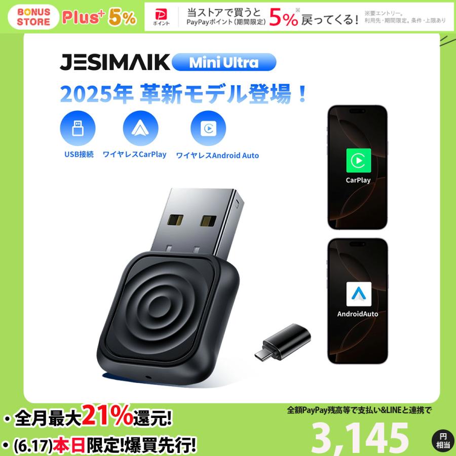 JESIMAIK 業界最小サイズ ワイレス CarPlay Android Auto アダプター