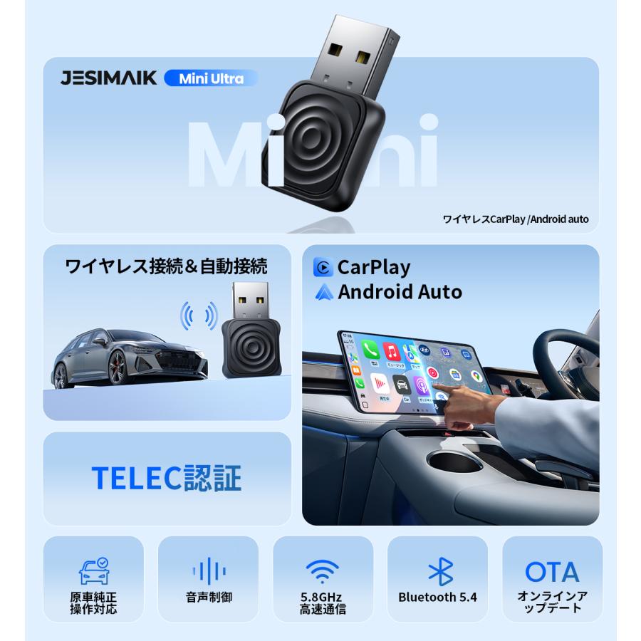 JESIMAIK 業界最小サイズ アダプター 爆速5秒起動 CarPlay Android