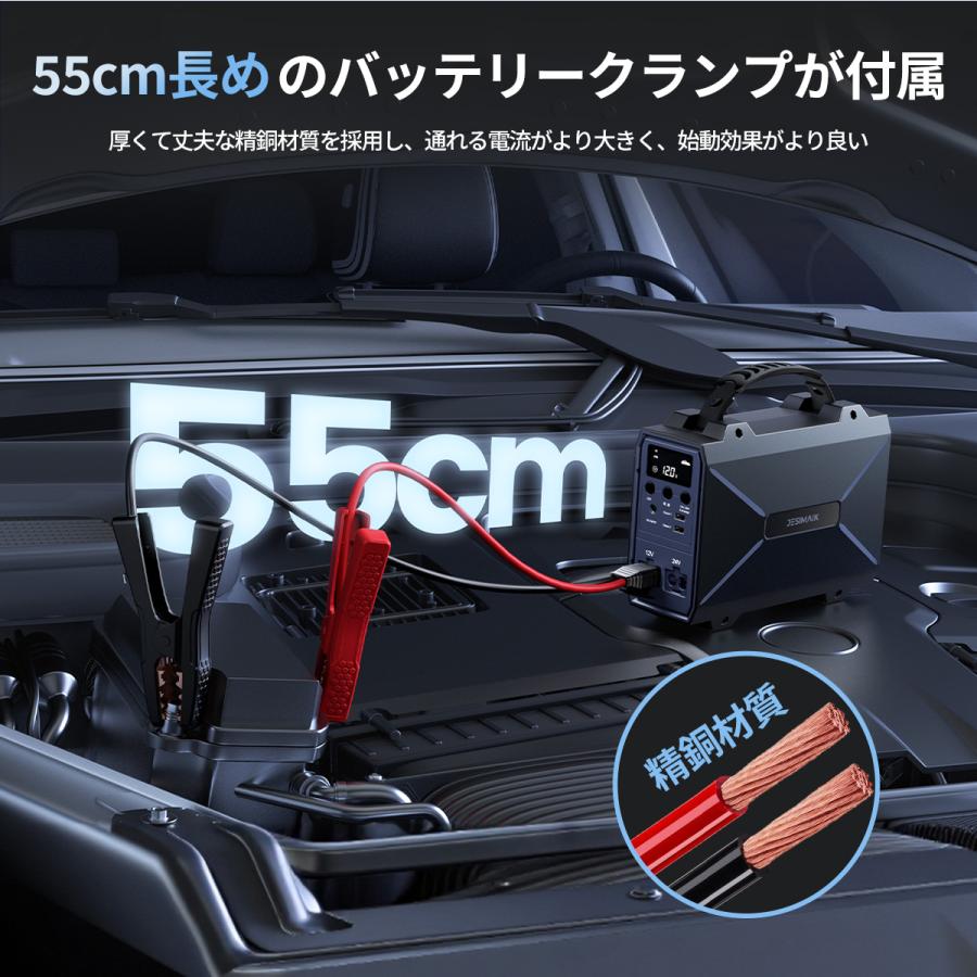 JESIMAIK ジャンプスターター V9M 12V/24V兼用 42000mAh ピーク3000A バッテリー上がり リチウムイオン電池 車用 トラック PSE認証 安全保護 爆買 | JESIMAIK | 11