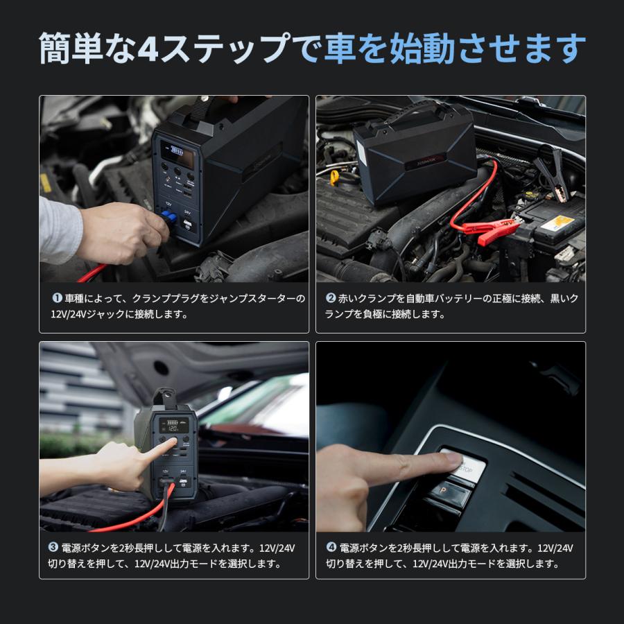 JESIMAIK ジャンプスターター V9M 12V/24V兼用 42000mAh ピーク3000A バッテリー上がり リチウムイオン電池 車用 トラック PSE認証 安全保護 爆買 | JESIMAIK | 17