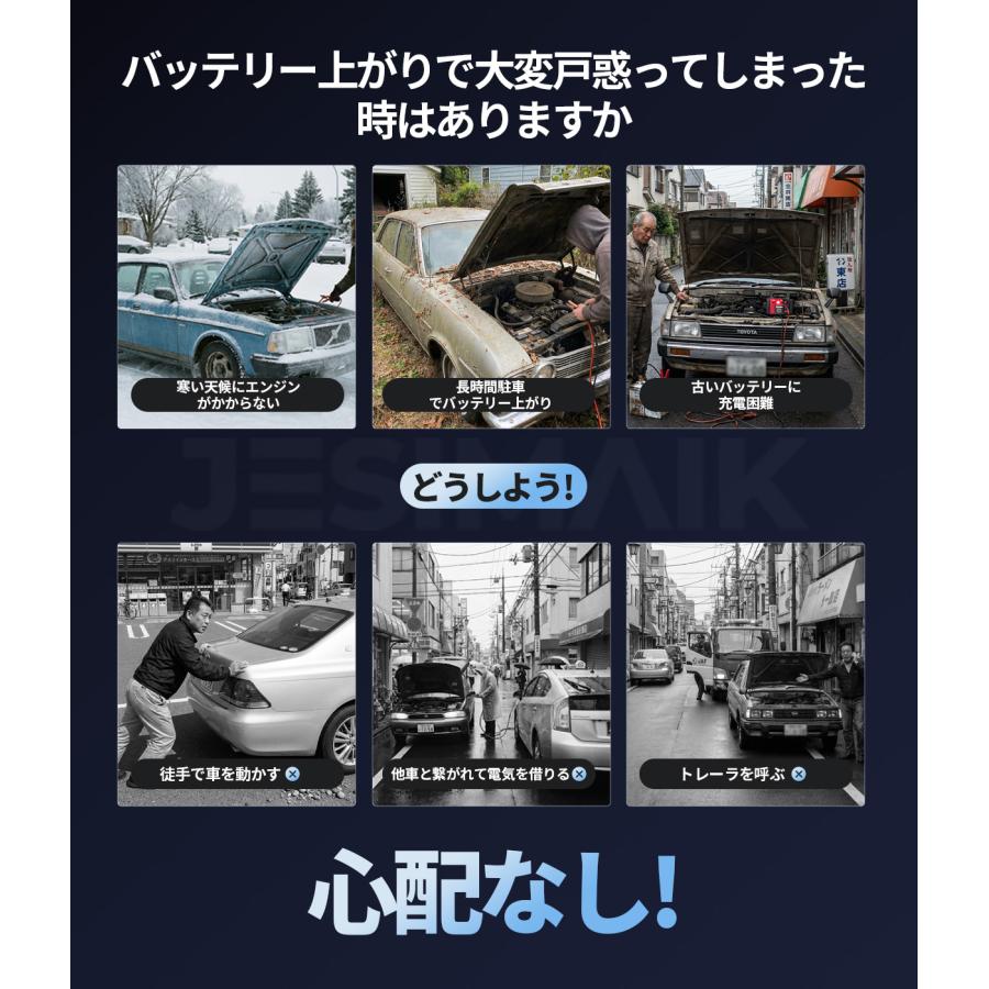 JESIMAIK ジャンプスターター V9M 12V/24V兼用 42000mAh ピーク3000A バッテリー上がり リチウムイオン電池 車用 トラック PSE認証 安全保護 爆買 | JESIMAIK | 01