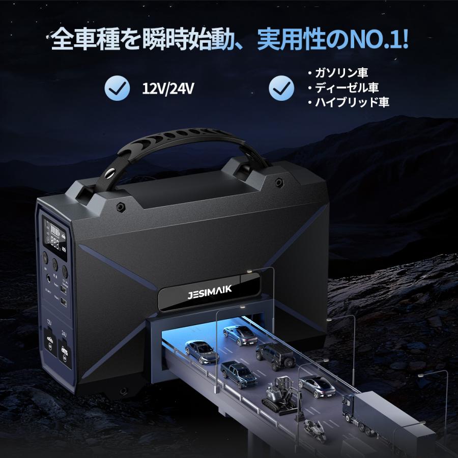JESIMAIK ジャンプスターター V9M 12V/24V兼用 42000mAh ピーク3000A バッテリー上がり リチウムイオン電池 車用 トラック PSE認証 安全保護 爆買 | JESIMAIK | 03