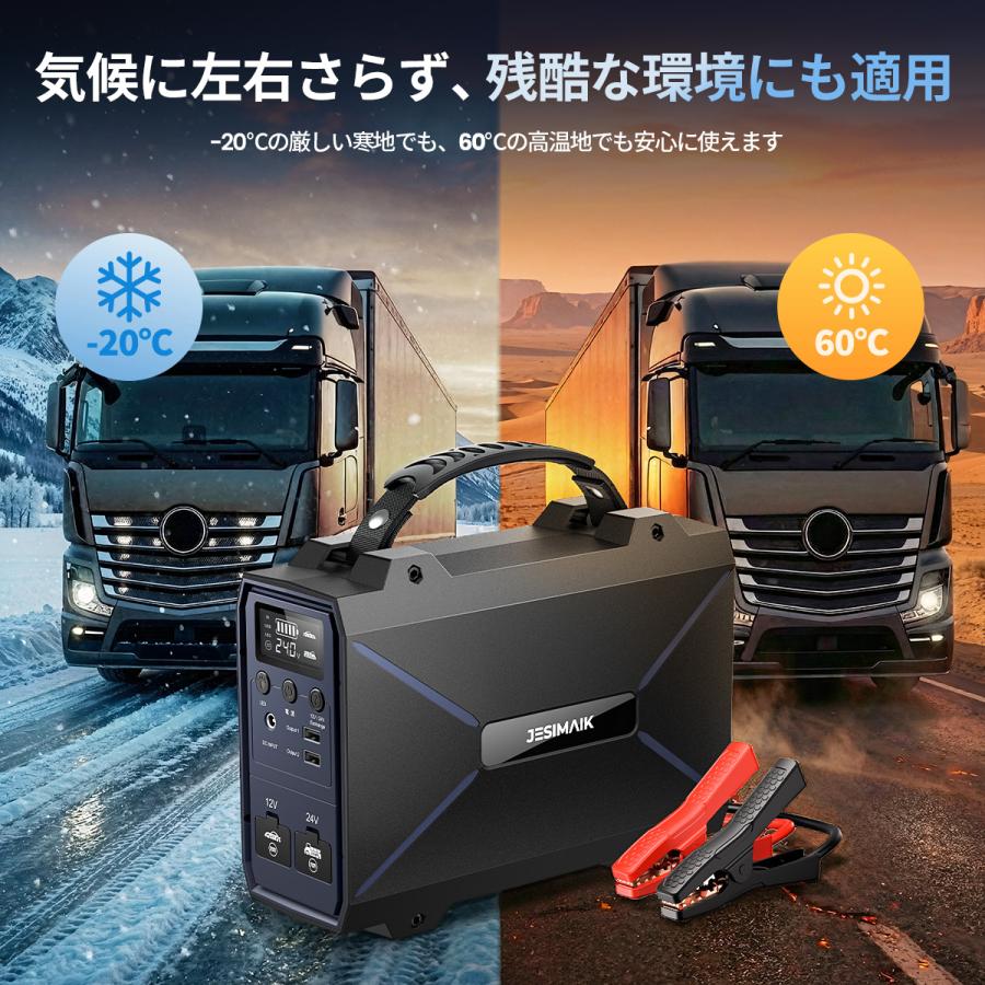 JESIMAIK ジャンプスターター V9M 12V/24V兼用 42000mAh ピーク3000A バッテリー上がり リチウムイオン電池 車用 トラック PSE認証 安全保護 爆買 | JESIMAIK | 08