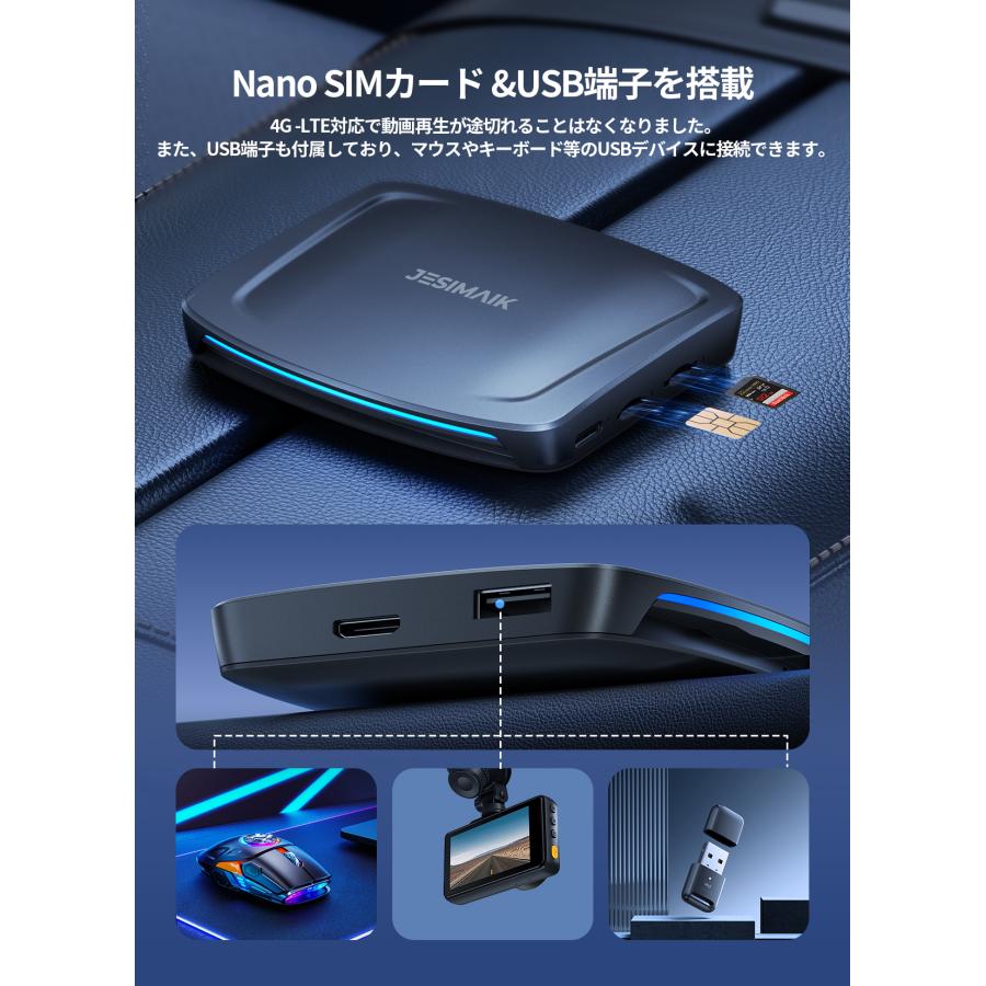 JESIMAIK 爆買先行開催 HDMIマルチメディア接続可 AiBox Android13.0