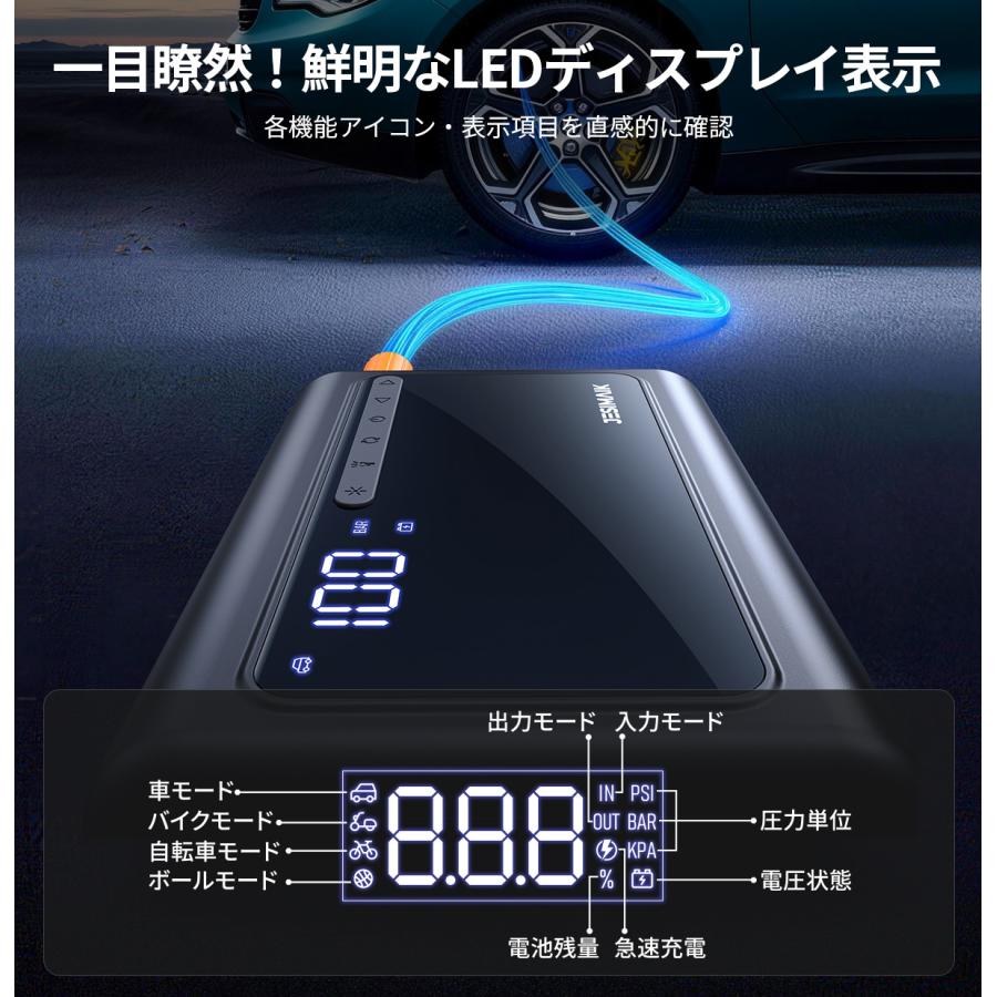 1台4役 JESIMAIK ジャンプスターター ナトリウム電池 12V車用 17500mAh ピーク1800A 空気入れ 160PSI 30s急速充填 エアーポンプ PSE認証  GK01 爆買 | JESIMAIK | 11