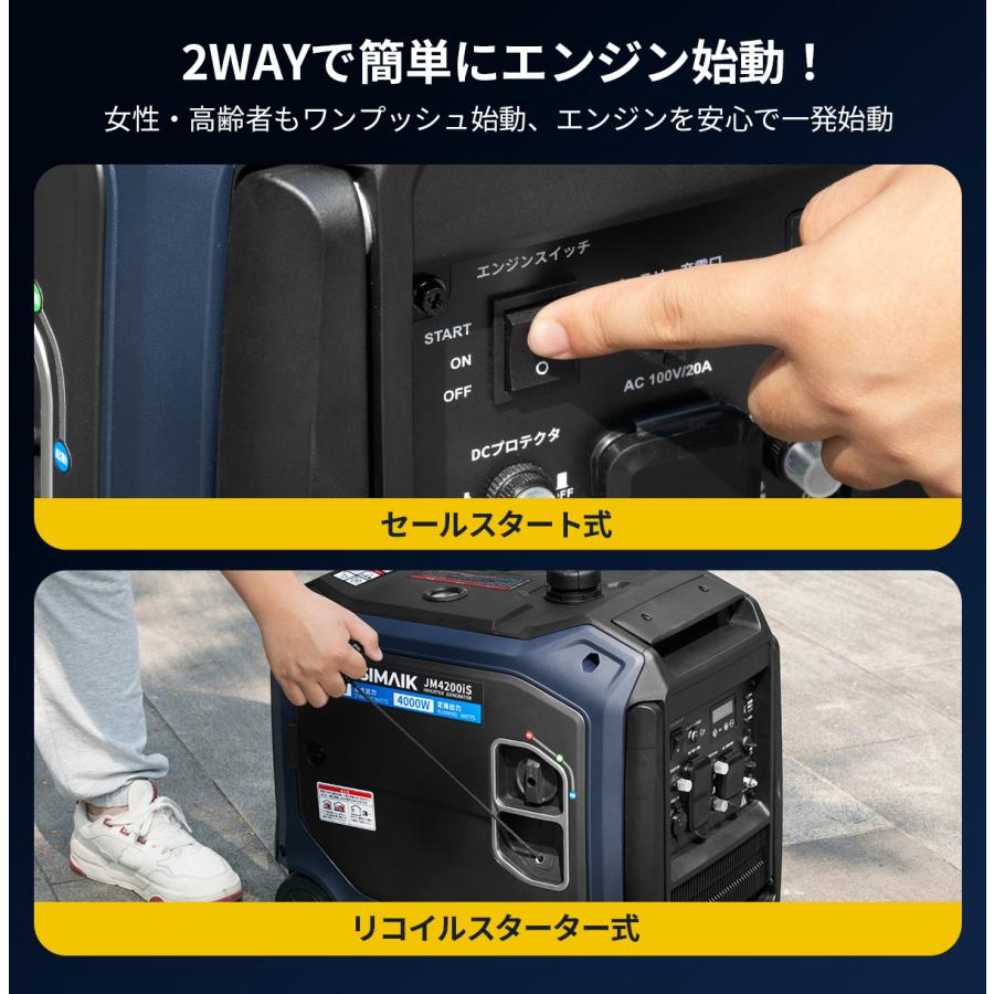 JESIMAIK インバーター発電機 単相 100V 発電機 4200W 32kg 軽量 61dB 静音 一発始動 セル付 デジタル表示 業務 農業 JM4200iS | JESIMAIK | 03