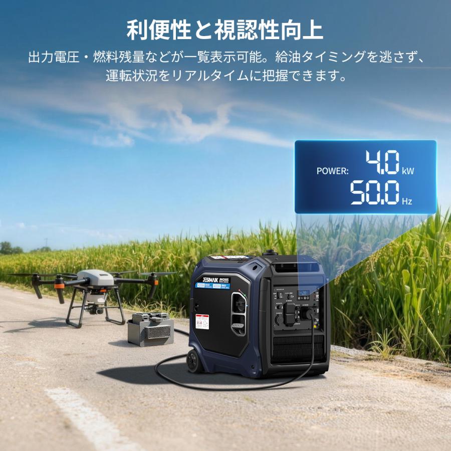 JESIMAIK インバーター発電機 単相 100V 発電機 4200W 32kg 軽量 61dB 静音 一発始動 セル付 デジタル表示 業務 農業 JM4200iS | JESIMAIK | 05