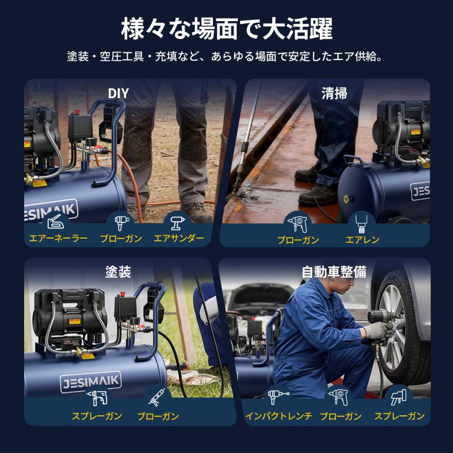 JESIMAIK エアコンプレッサー 100v 40L 145秒 高速充填 高吐出量